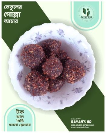 তেতুলের গোল্লা আচার